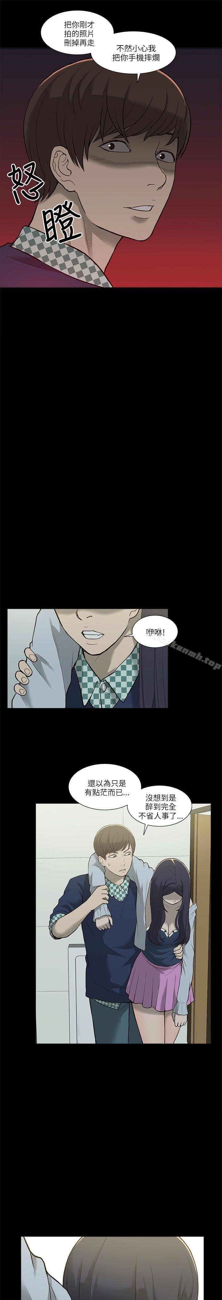 《我的M屬性學姐》漫画 第2話
