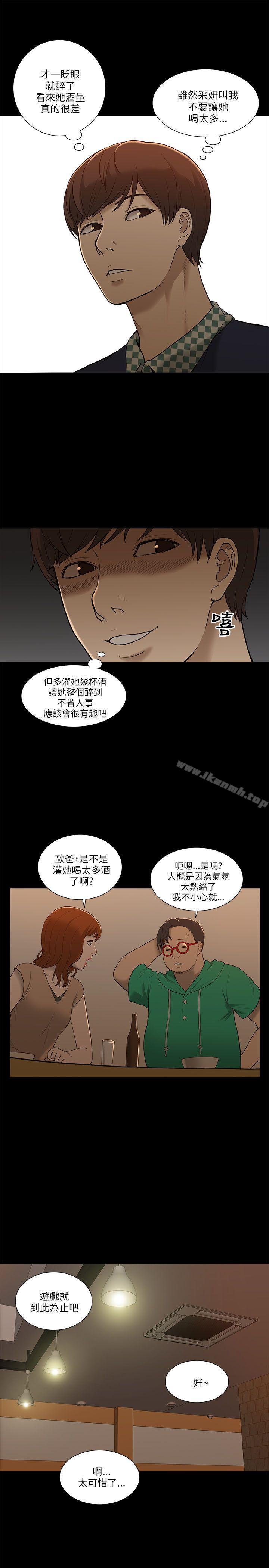 《我的M屬性學姐》漫画 第2話