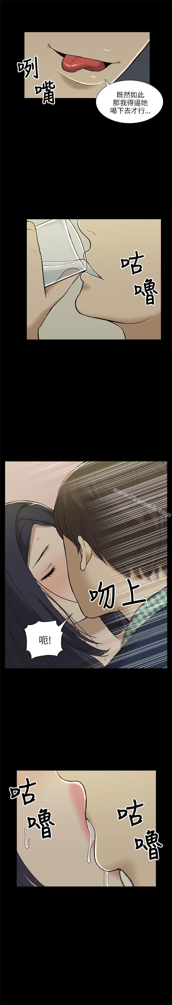 《我的M屬性學姐》漫画 第3話