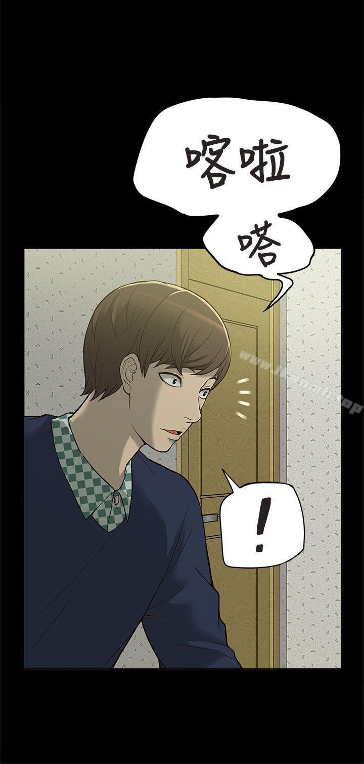 《我的M屬性學姐》漫画 第3話