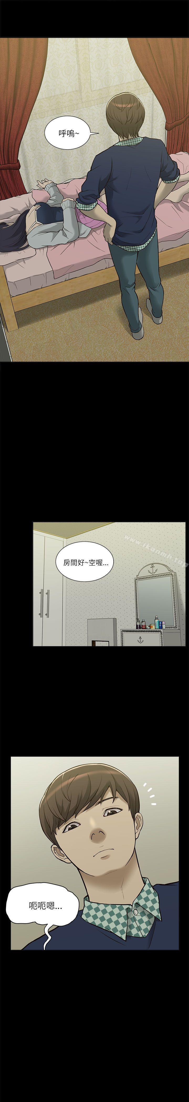 《我的M屬性學姐》漫画 第3話
