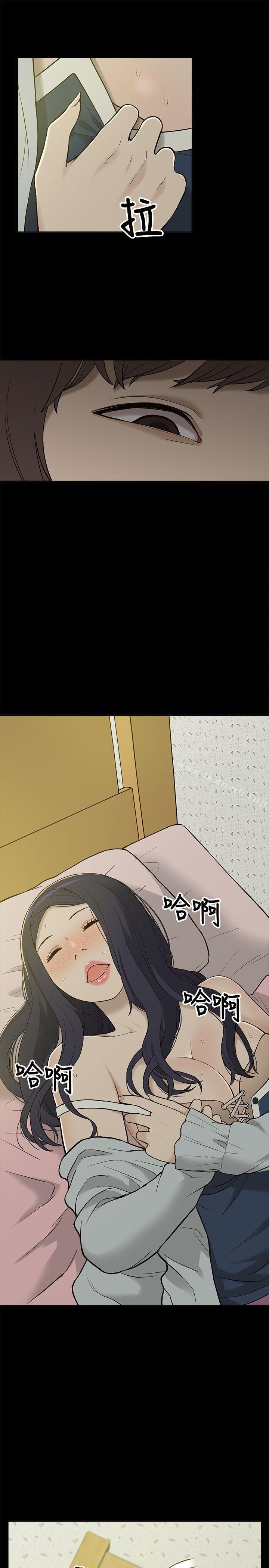 《我的M屬性學姐》漫画 第3話