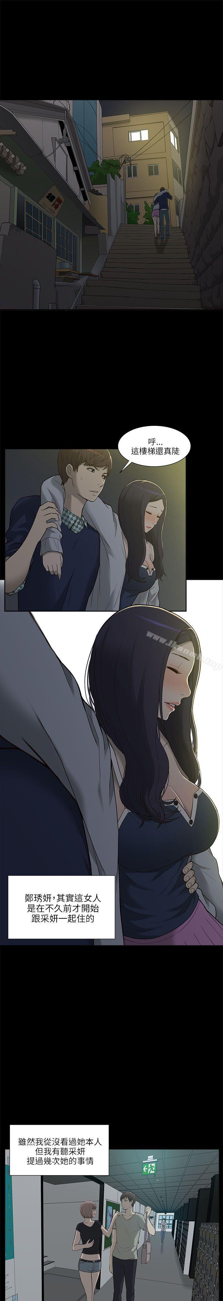 《我的M屬性學姐》漫画 第3話