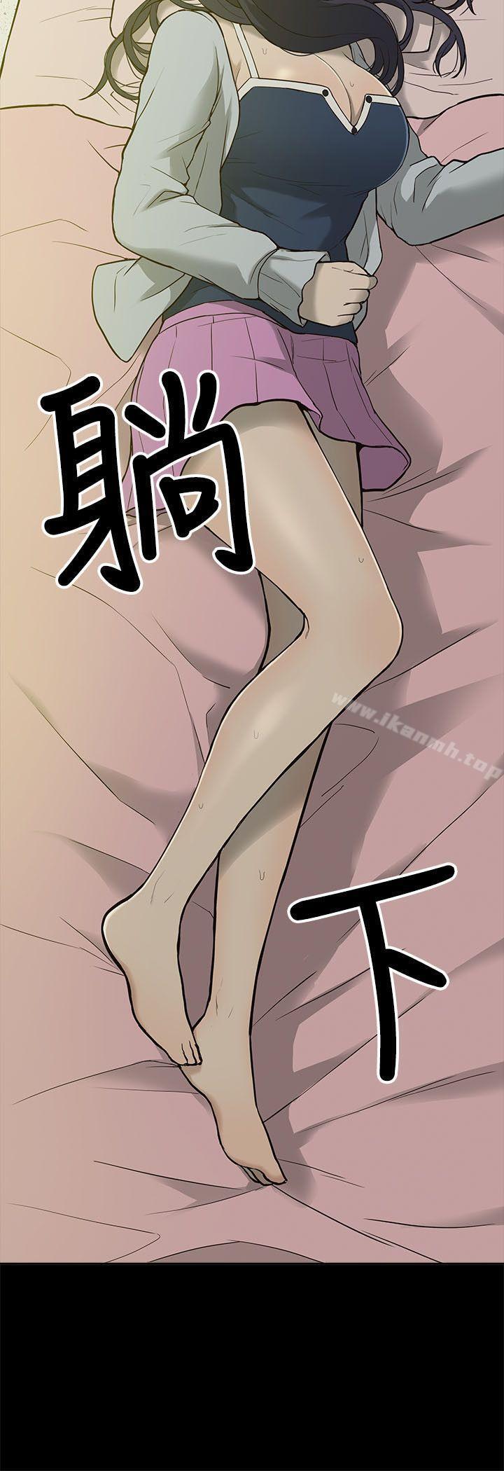 《我的M屬性學姐》漫画 第3話