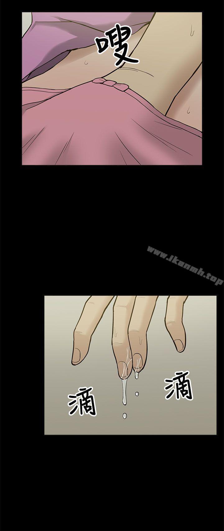 《我的M屬性學姐》漫画 第3話