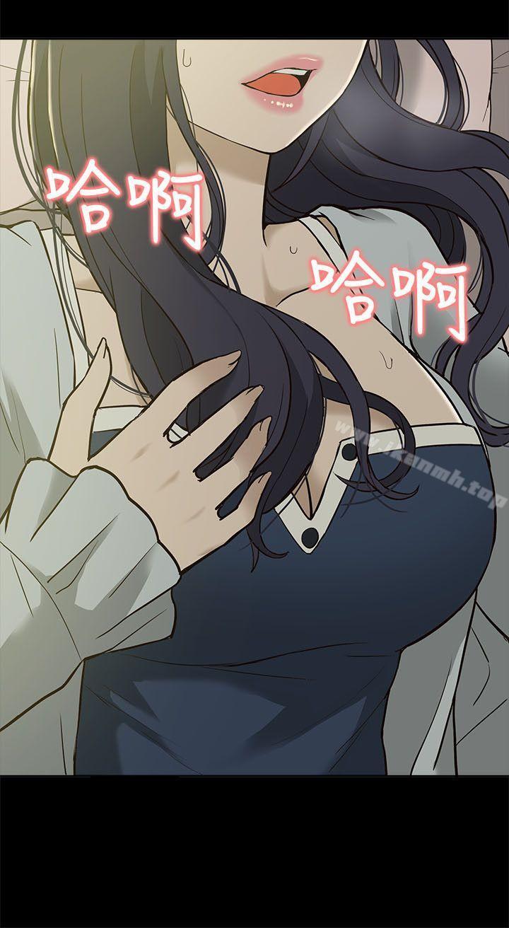 《我的M屬性學姐》漫画 第3話