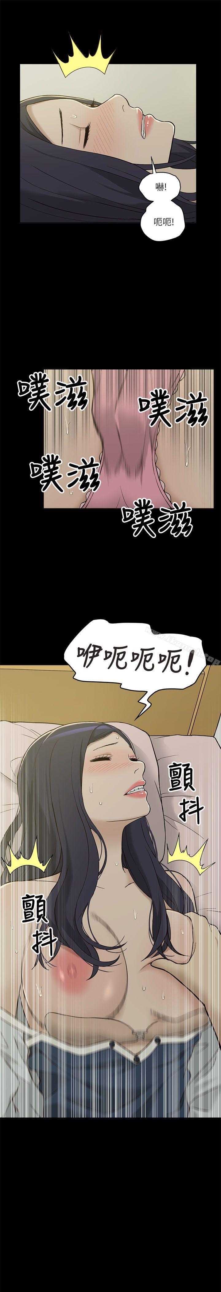 《我的M屬性學姐》漫画 第3話