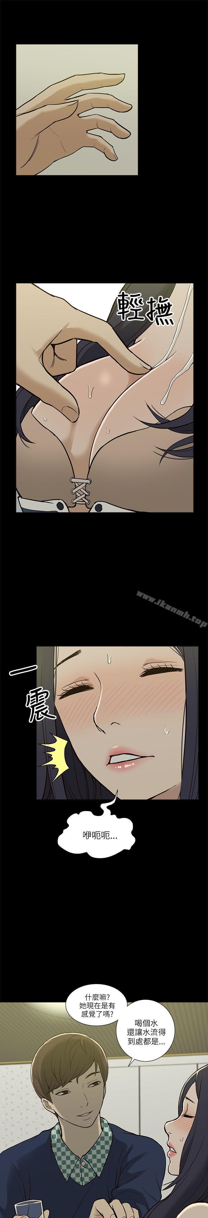 《我的M屬性學姐》漫画 第3話