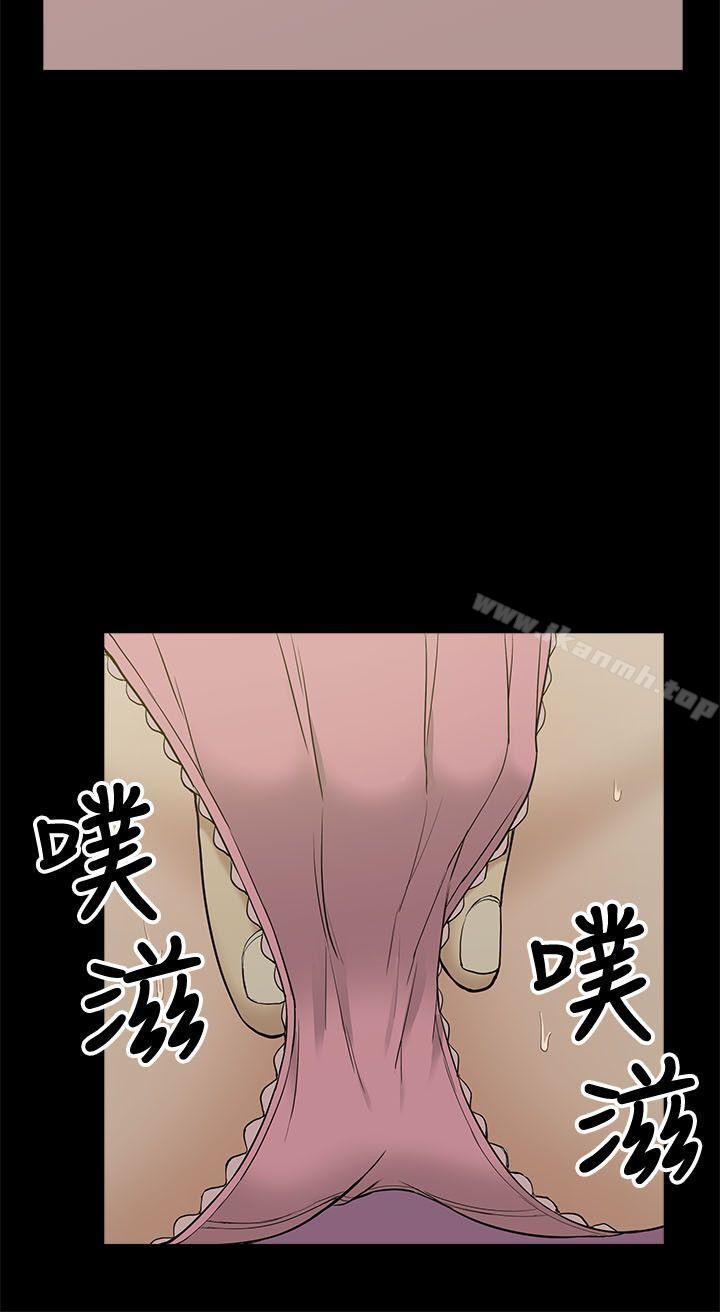 《我的M屬性學姐》漫画 第3話