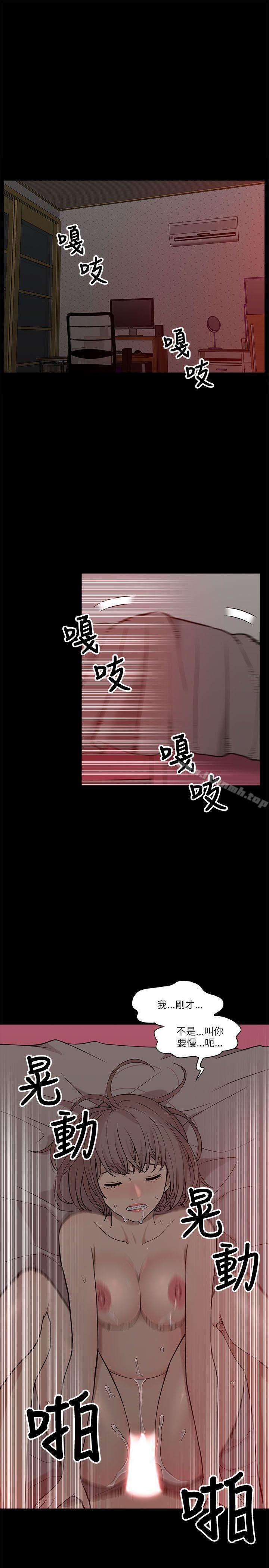 《我的M屬性學姐》漫画 第4話