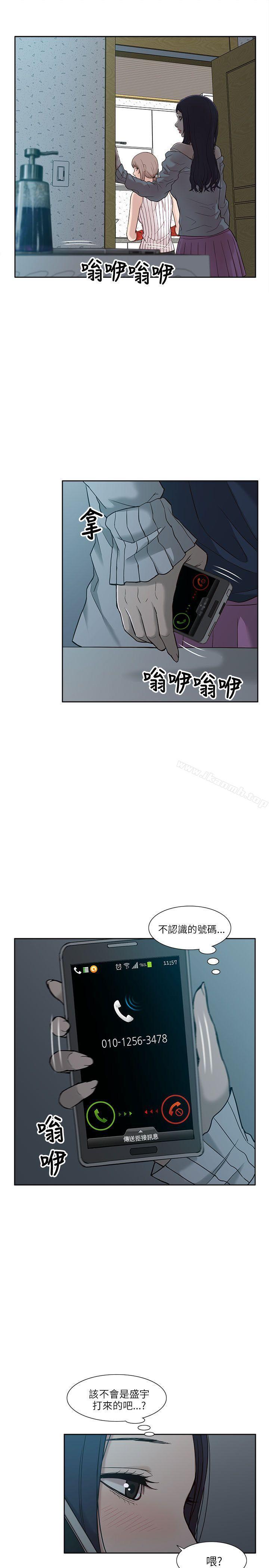 《我的M屬性學姐》漫画 第4話
