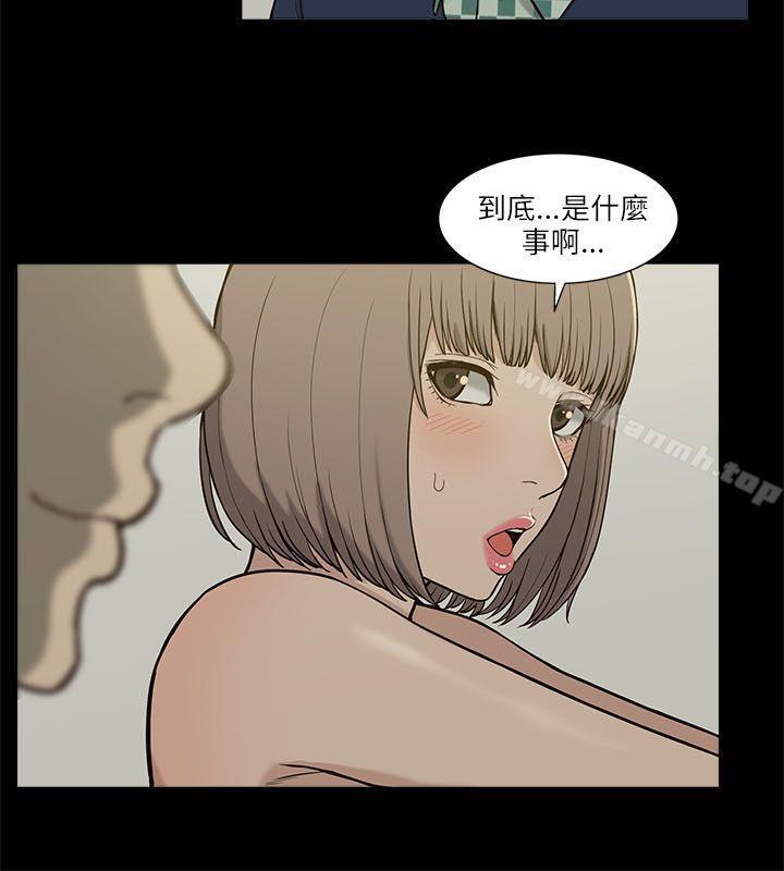 《我的M屬性學姐》漫画 第4話