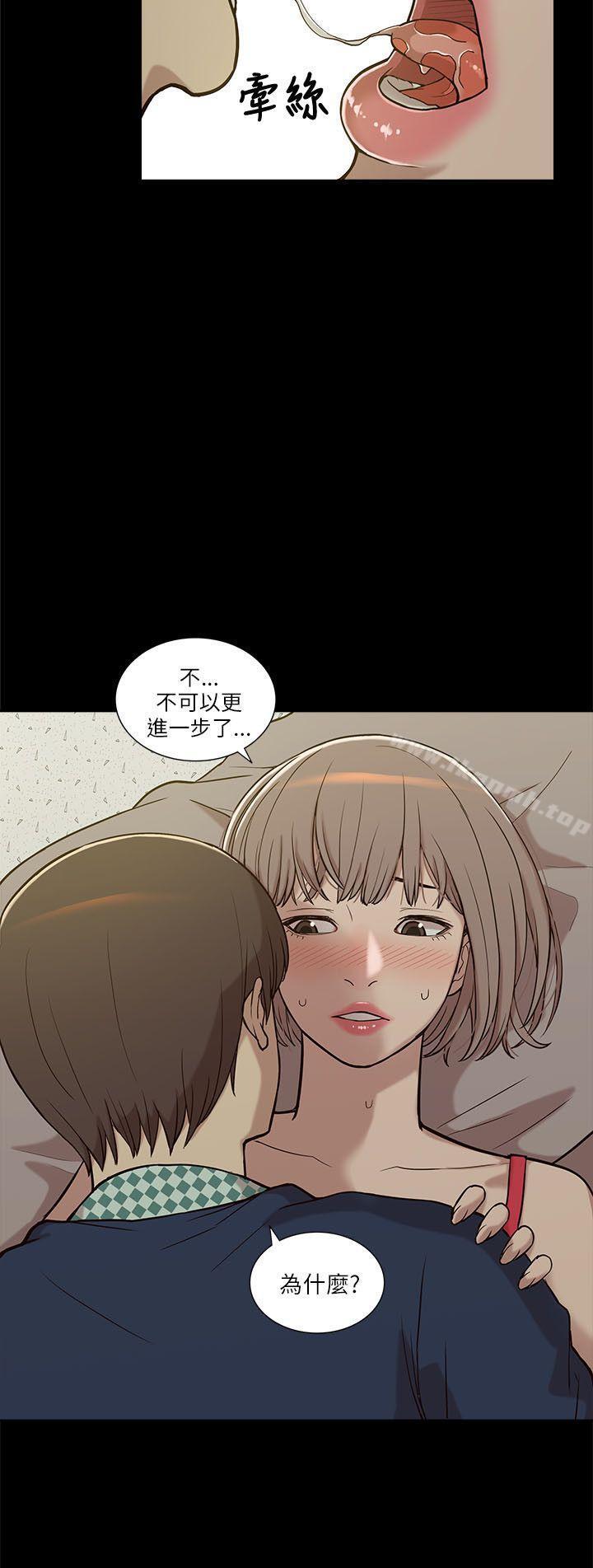 《我的M屬性學姐》漫画 第4話