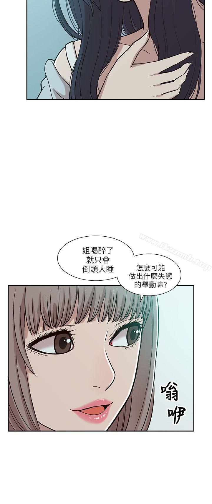 《我的M屬性學姐》漫画 第4話