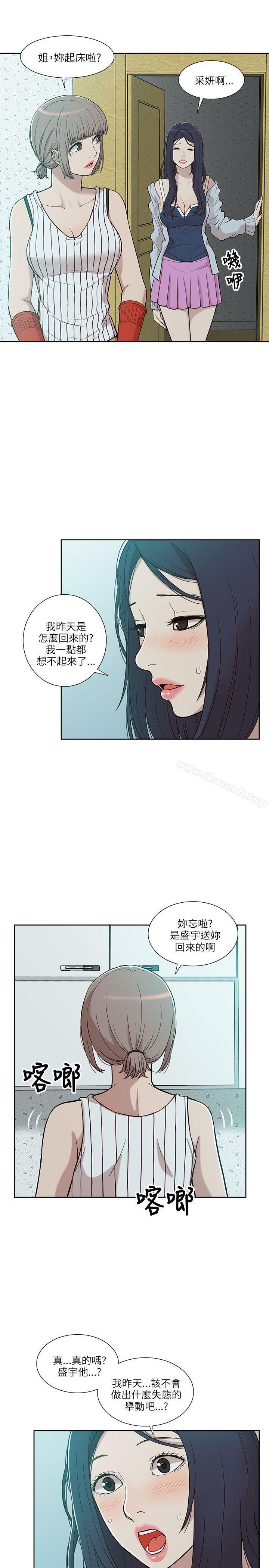 《我的M屬性學姐》漫画 第4話