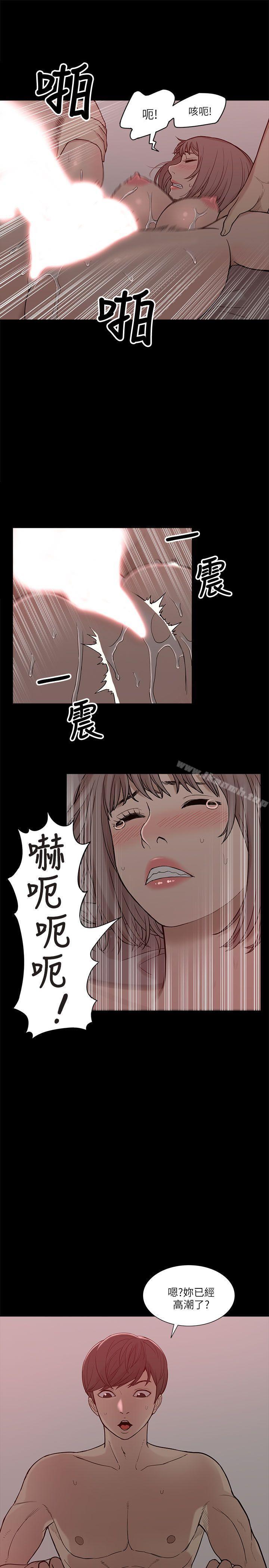 《我的M屬性學姐》漫画 第4話