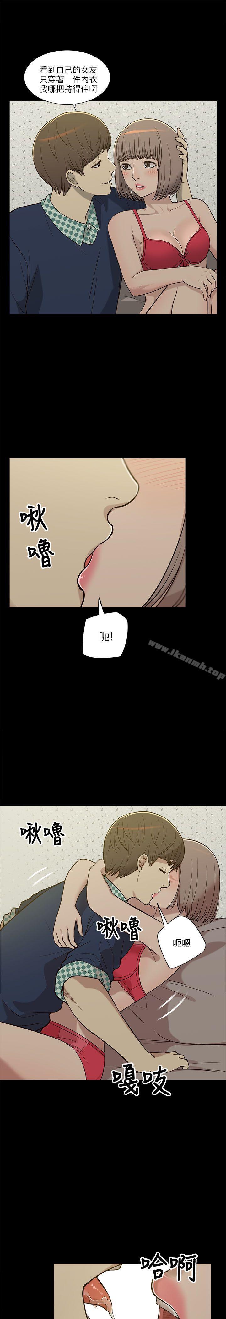 《我的M屬性學姐》漫画 第4話