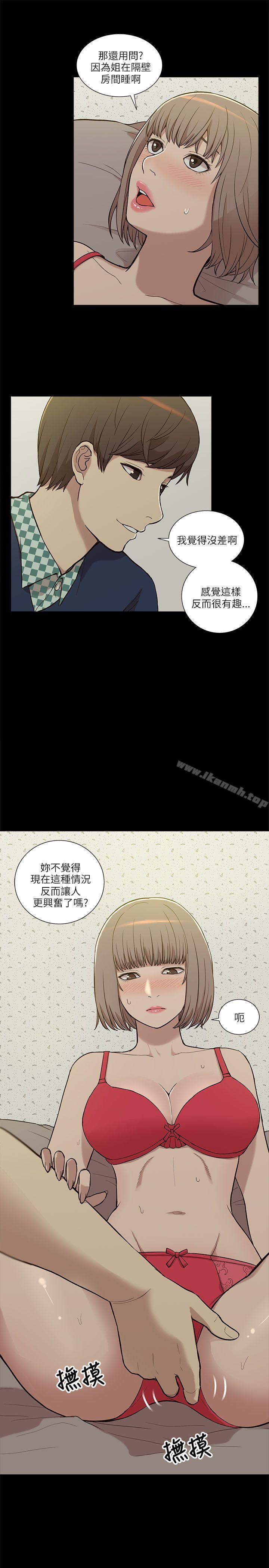 《我的M屬性學姐》漫画 第4話
