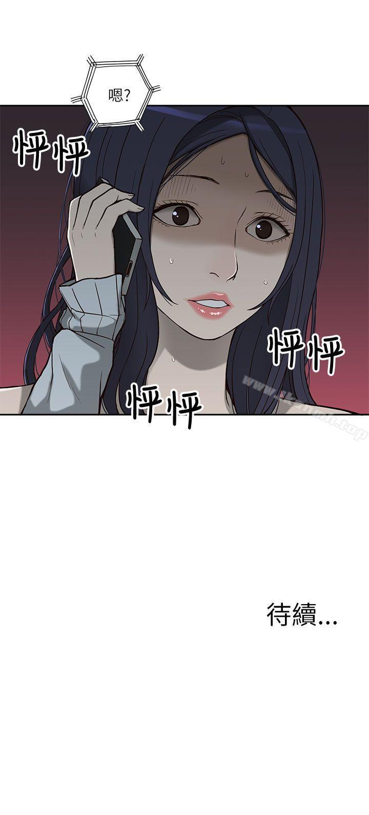 《我的M屬性學姐》漫画 第4話