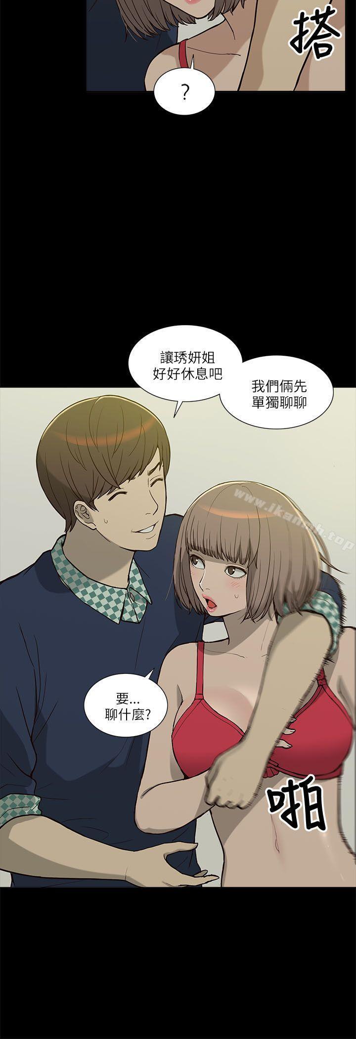 《我的M屬性學姐》漫画 第4話
