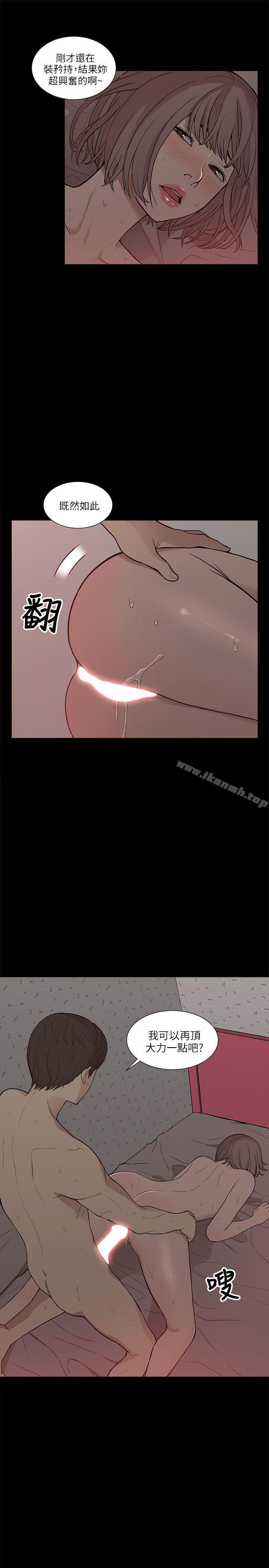 《我的M屬性學姐》漫画 第4話