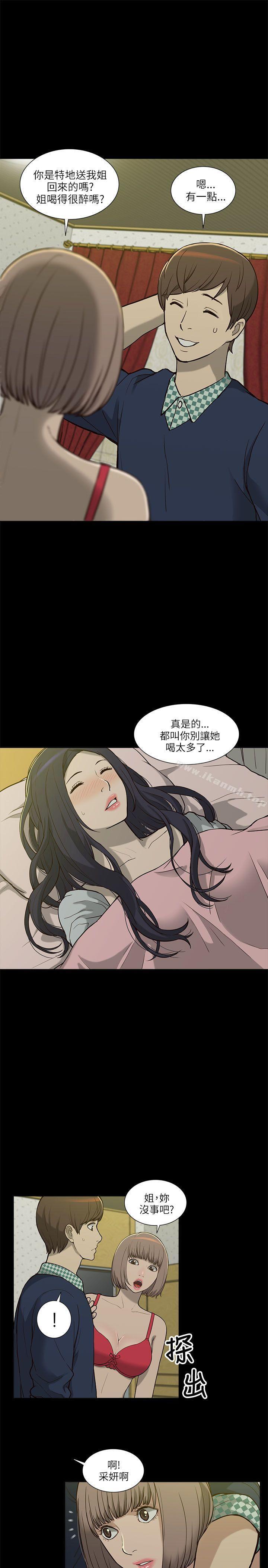 《我的M屬性學姐》漫画 第4話