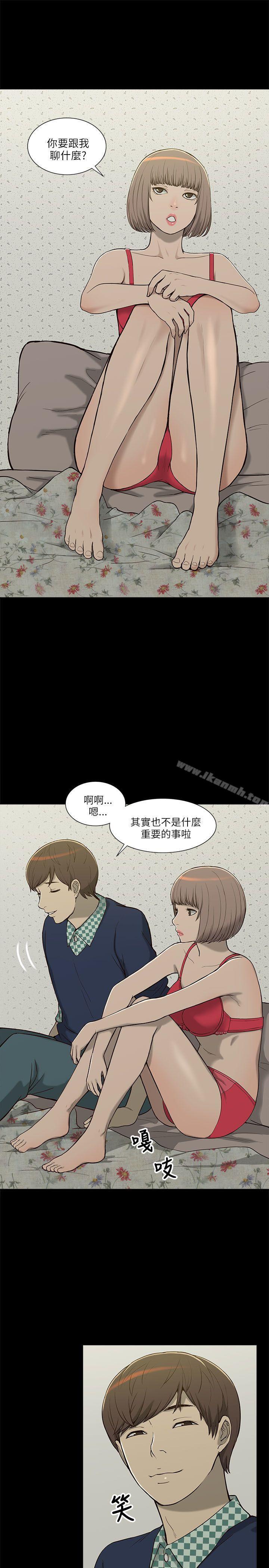 《我的M屬性學姐》漫画 第4話