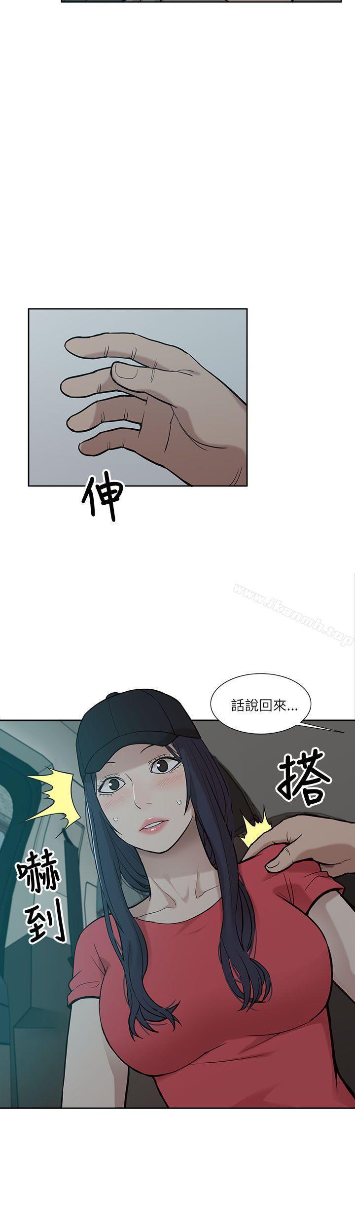 《我的M屬性學姐》漫画 第5話