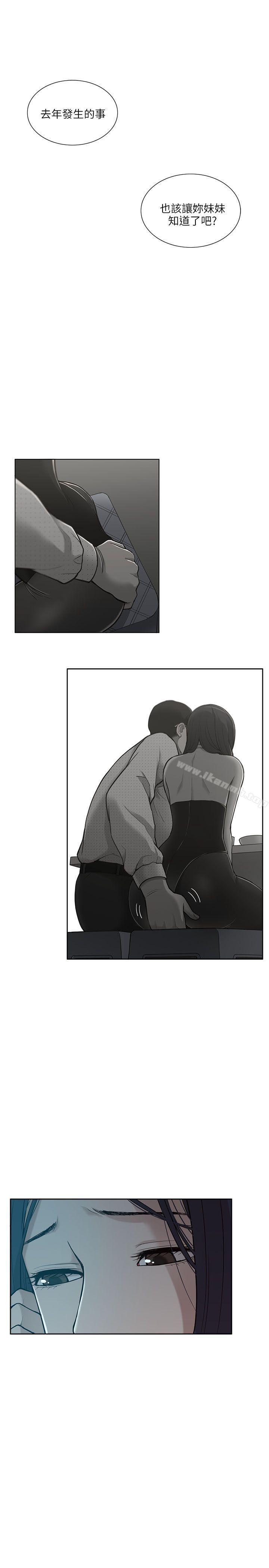 《我的M屬性學姐》漫画 第5話