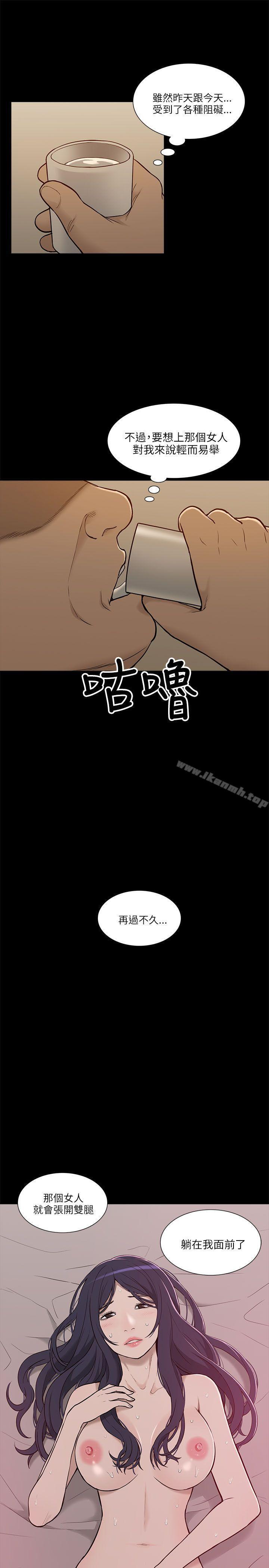 《我的M屬性學姐》漫画 第5話