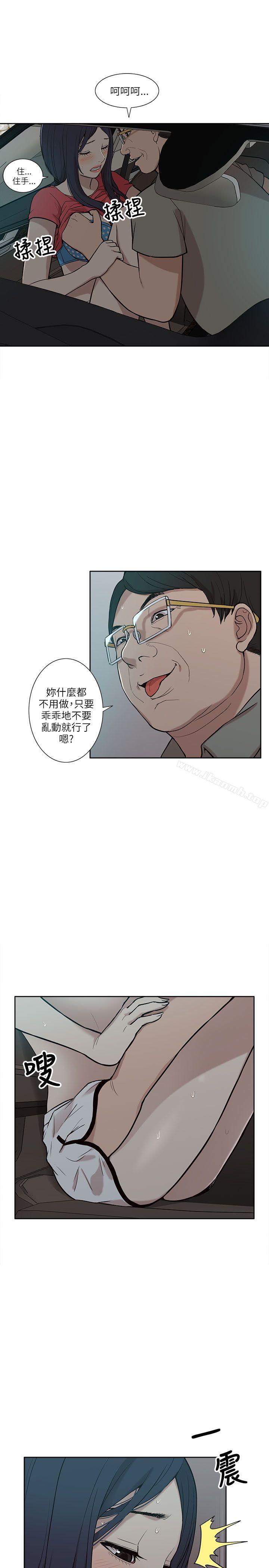 《我的M屬性學姐》漫画 第5話