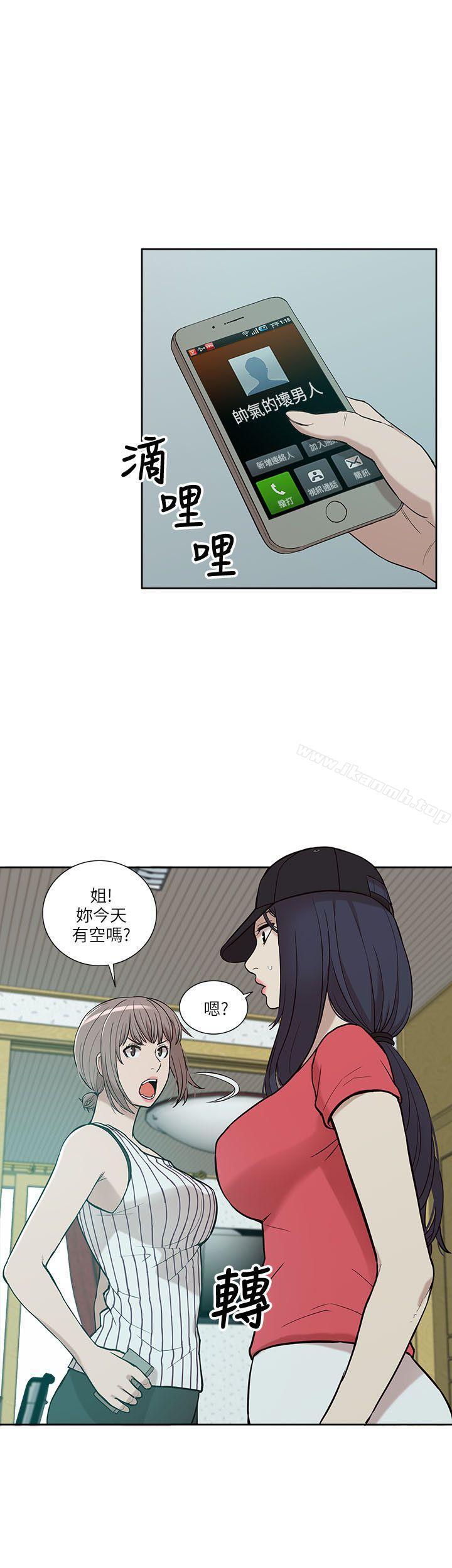 《我的M屬性學姐》漫画 第5話