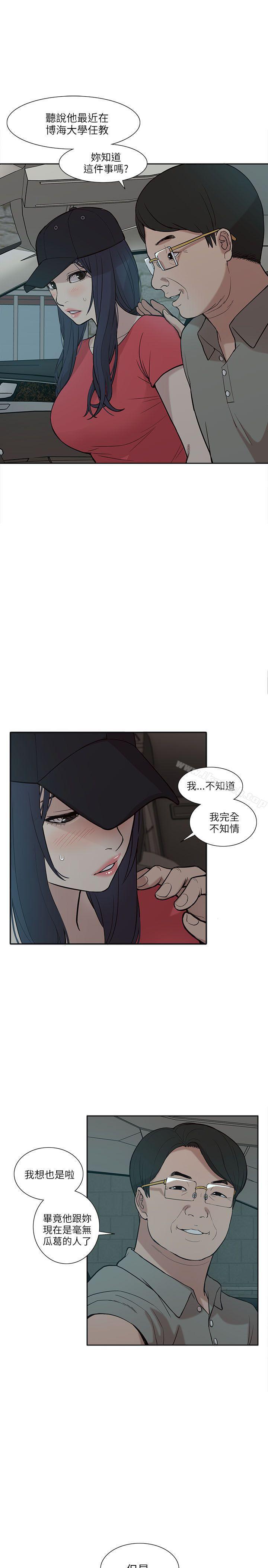 《我的M屬性學姐》漫画 第5話