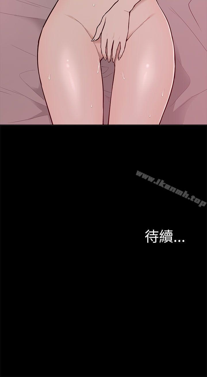 《我的M屬性學姐》漫画 第5話