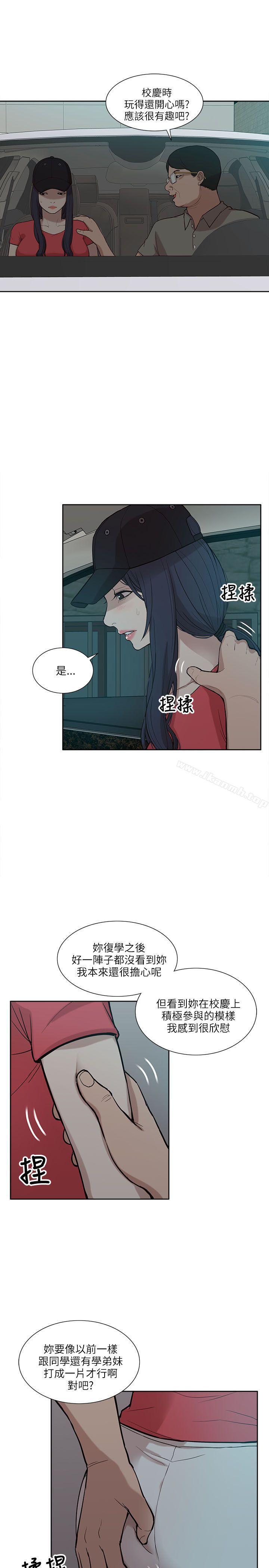 《我的M屬性學姐》漫画 第5話