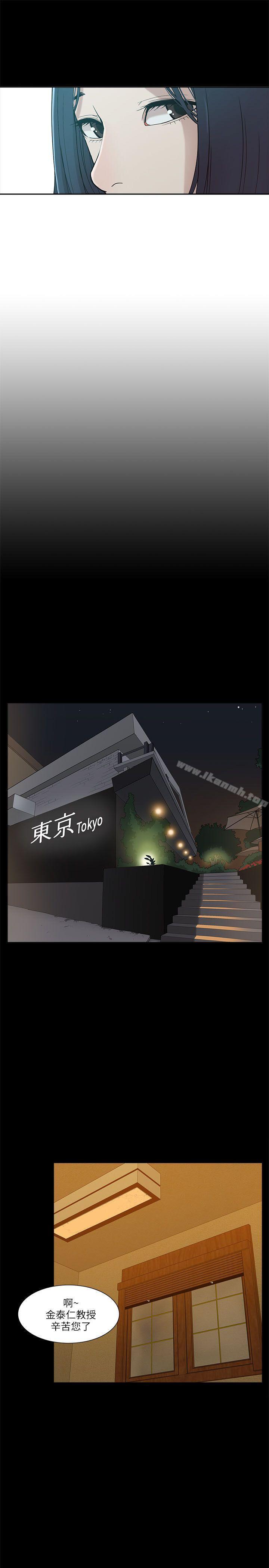《我的M屬性學姐》漫画 第5話
