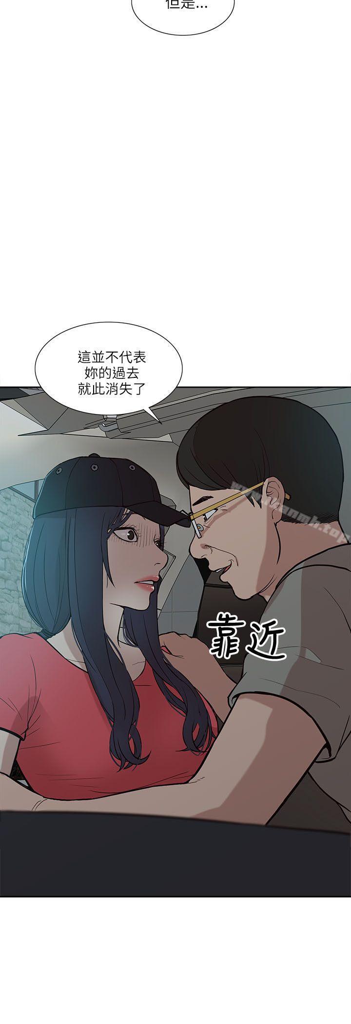 《我的M屬性學姐》漫画 第5話