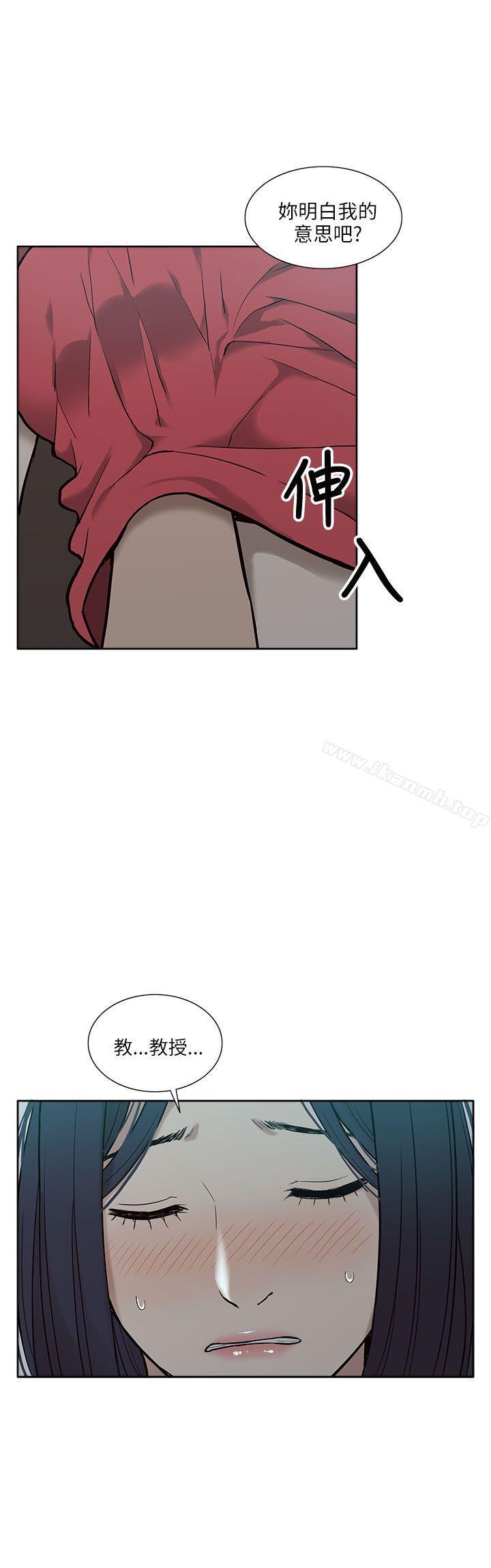 《我的M屬性學姐》漫画 第5話