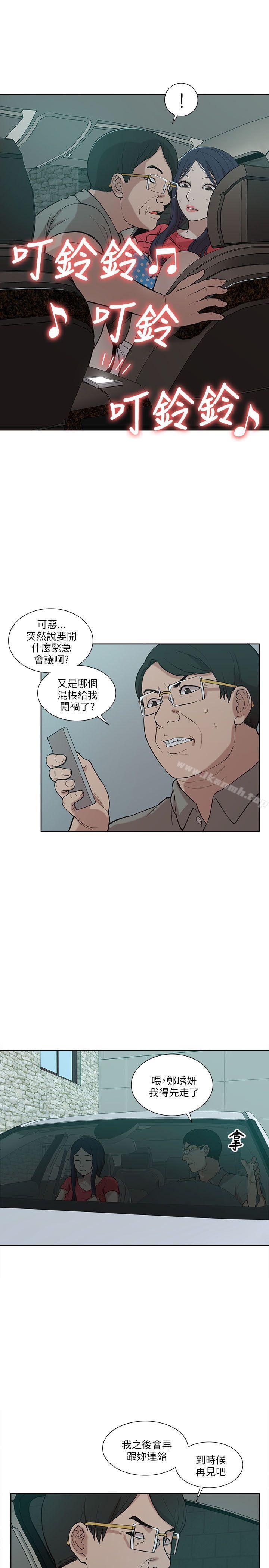 《我的M屬性學姐》漫画 第5話