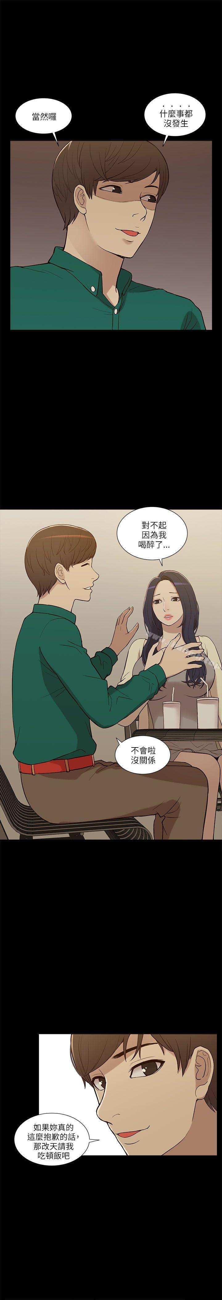 《我的M屬性學姐》漫画 第6話