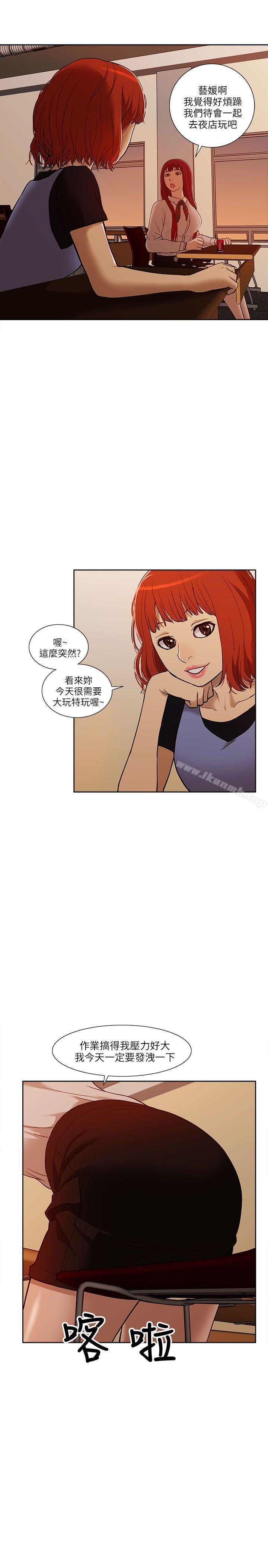 《我的M屬性學姐》漫画 第6話