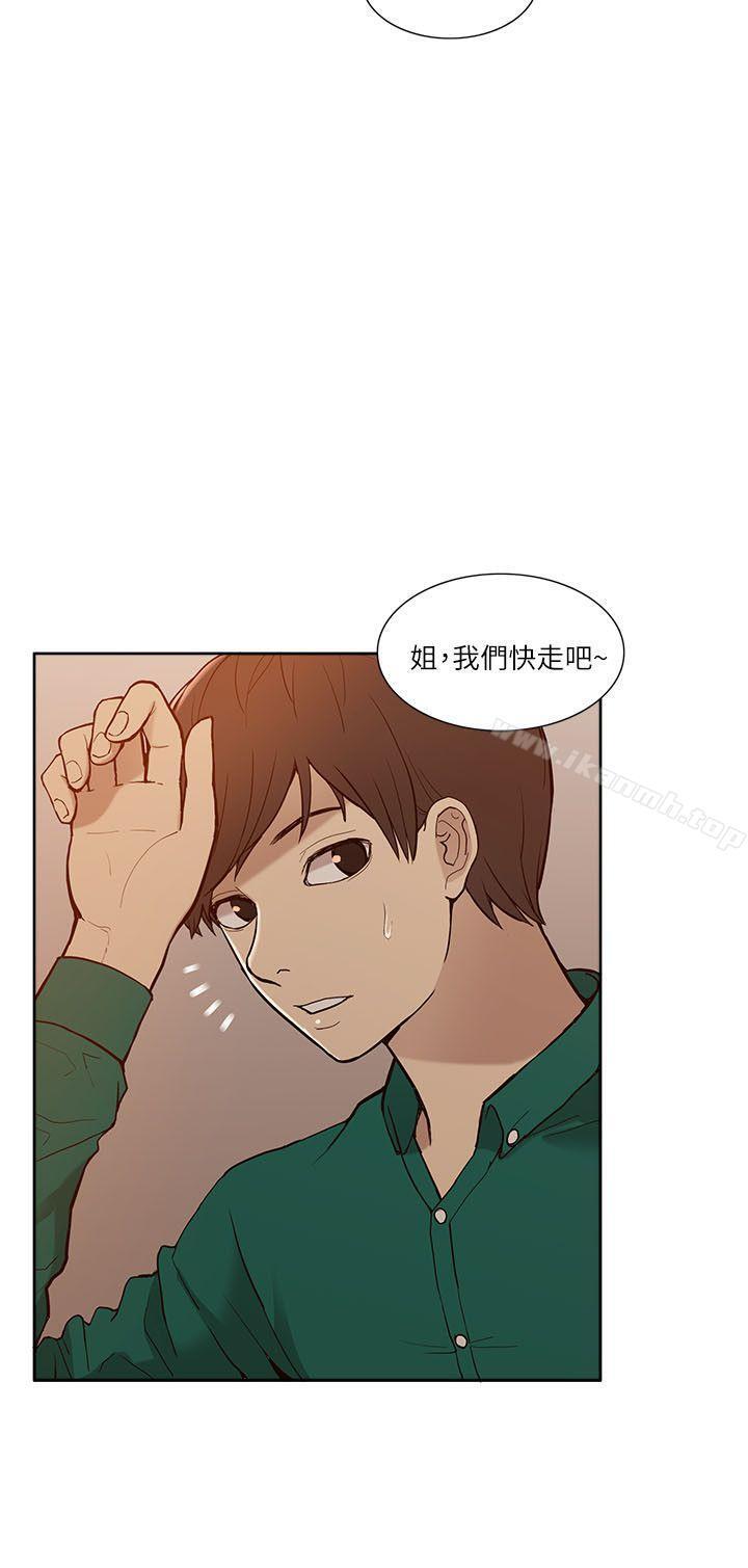 《我的M屬性學姐》漫画 第6話