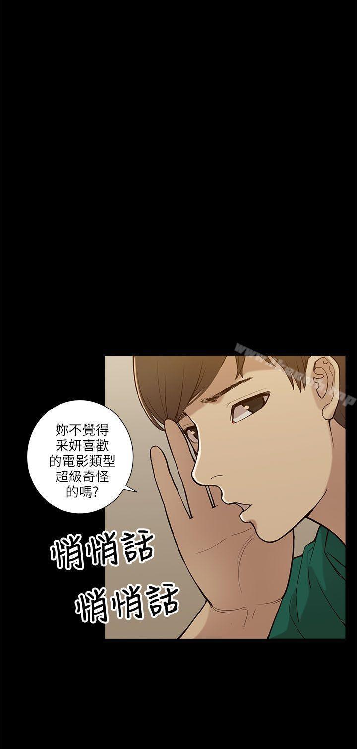 《我的M屬性學姐》漫画 第6話