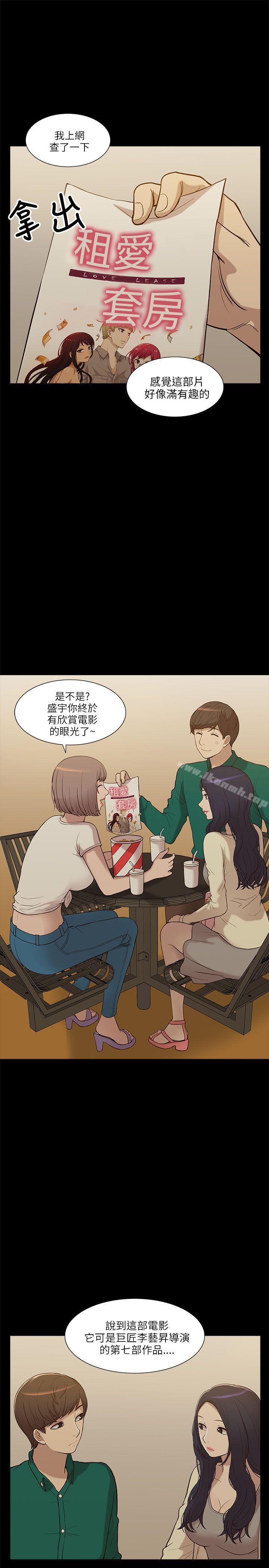 《我的M屬性學姐》漫画 第6話