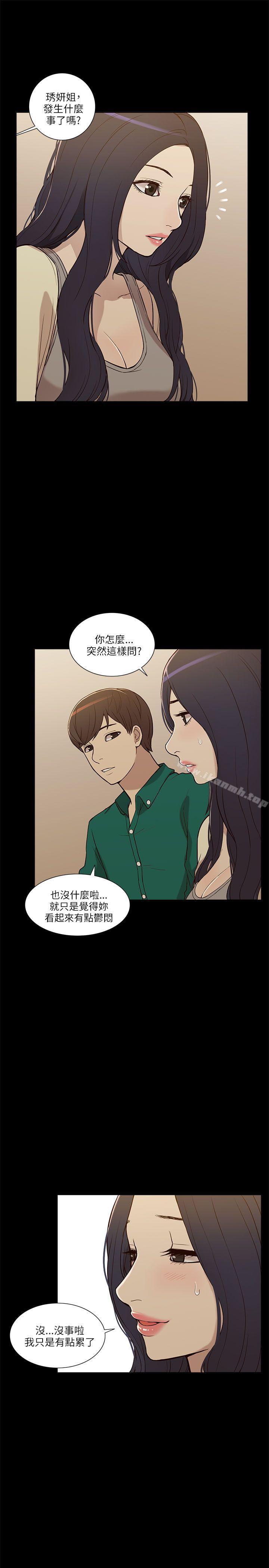 《我的M屬性學姐》漫画 第6話
