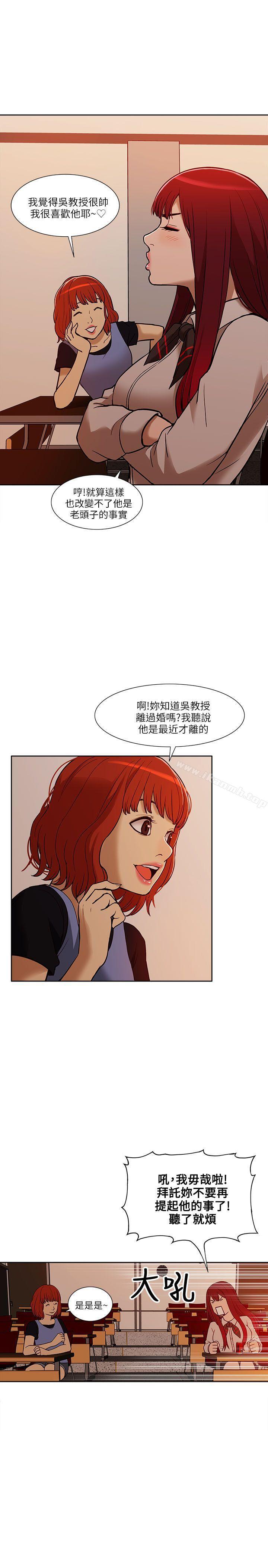 《我的M屬性學姐》漫画 第6話