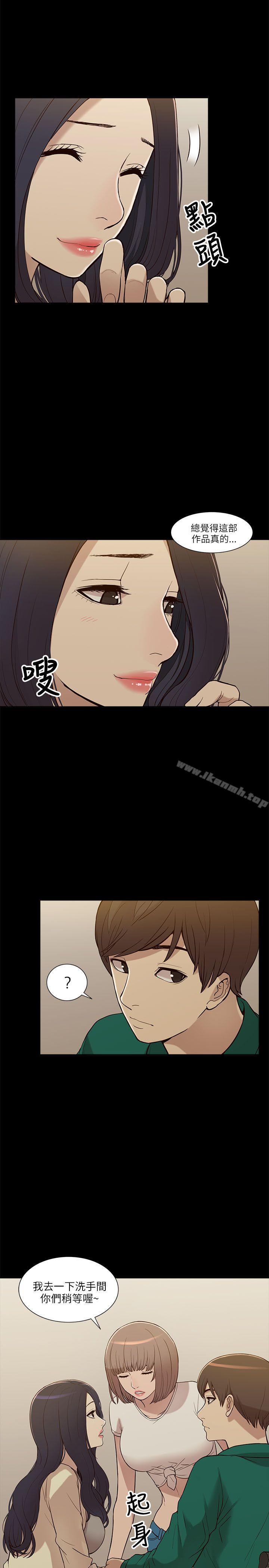 《我的M屬性學姐》漫画 第6話