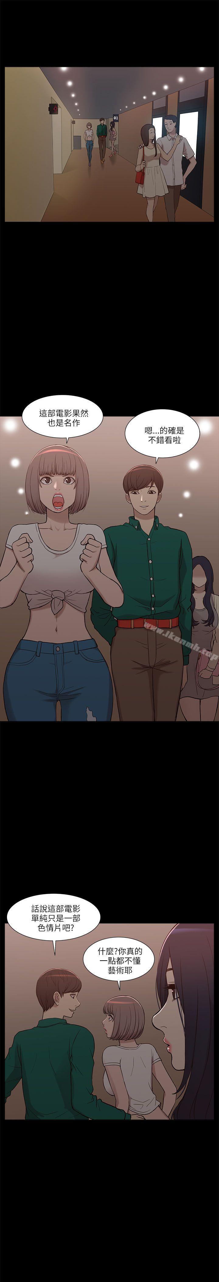 《我的M屬性學姐》漫画 第6話