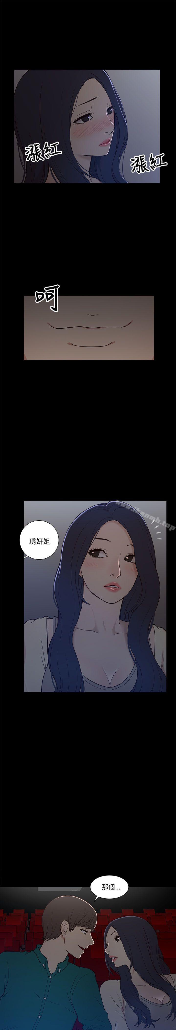 《我的M屬性學姐》漫画 第6話