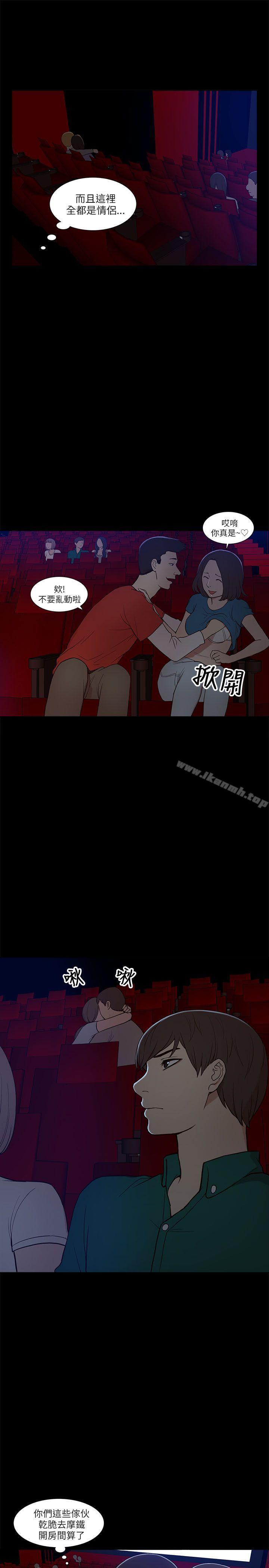 《我的M屬性學姐》漫画 第6話